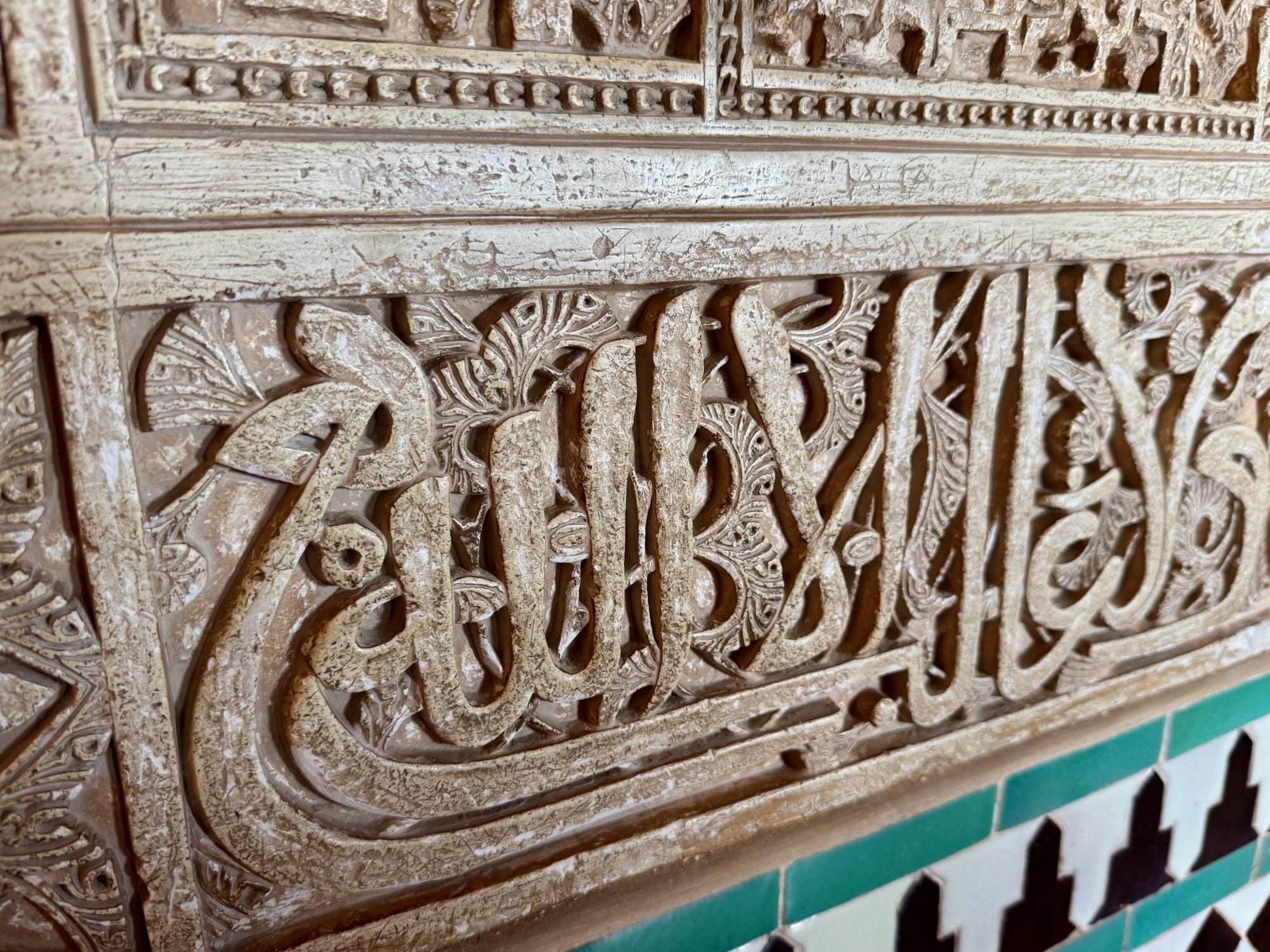 Alhambra - Detail der Schriftausschmückungen